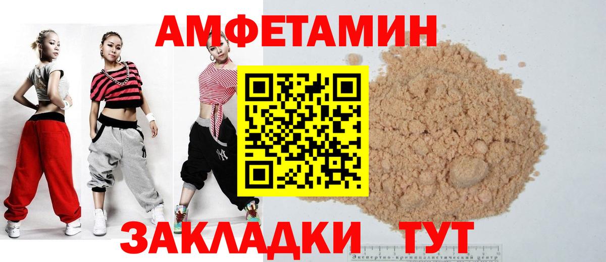 Амфетамин Premium Киселёвск