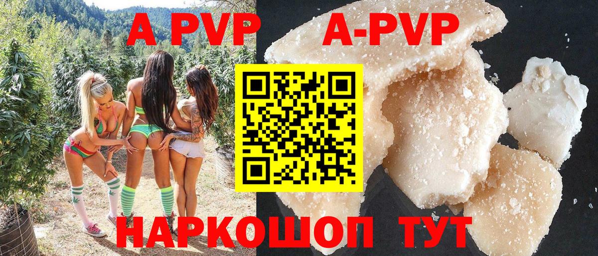 магазин    APVP Crystall  Альфа ПВП  Вход с VPN  Alfa_PVP мука  Киселёвск 