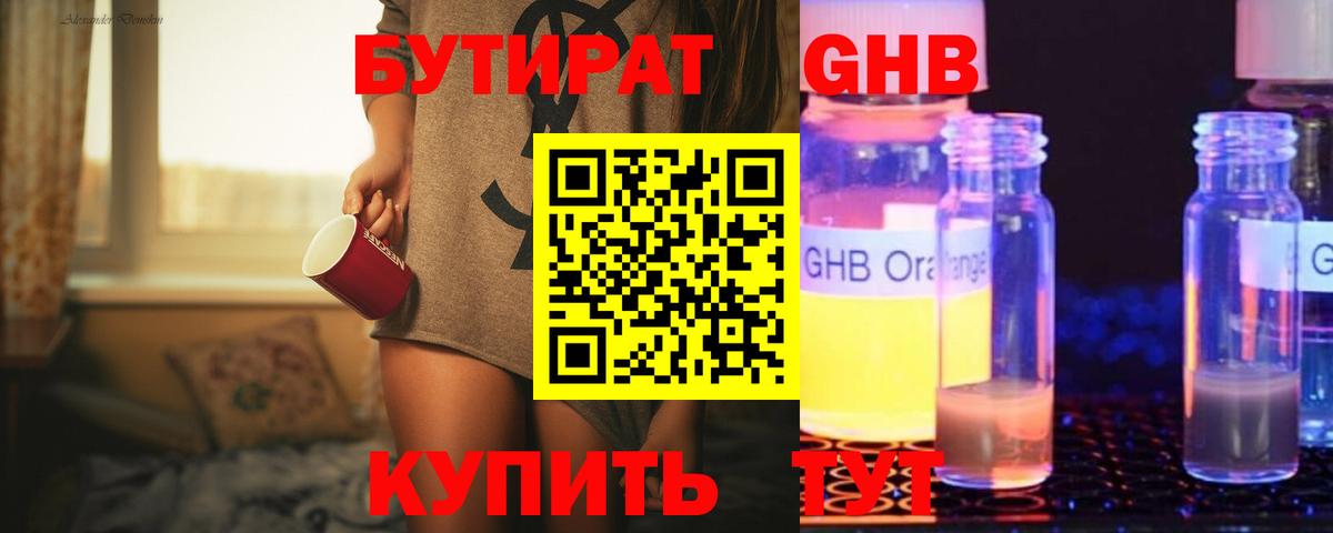 Киселёвск  БУТИРАТ оксана  Вход с VPN 