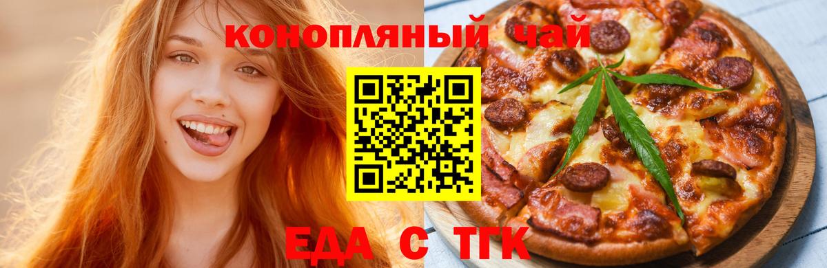 Печенье с ТГК конопля  Вход с VPN  Киселёвск 