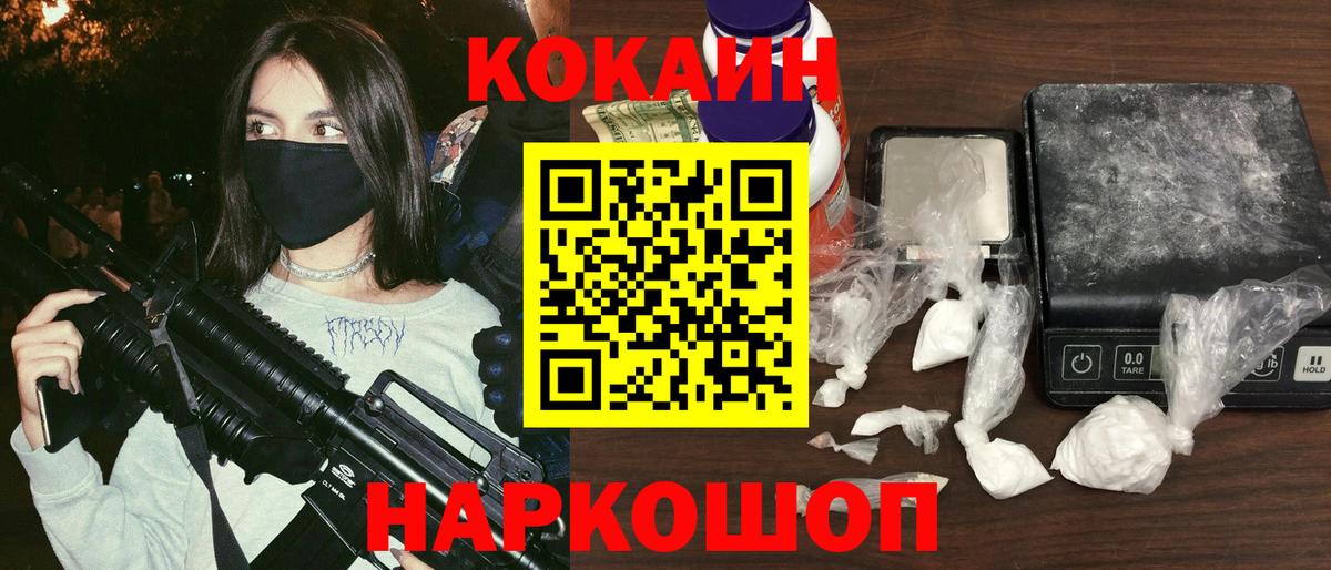 Cocaine Перу Киселёвск