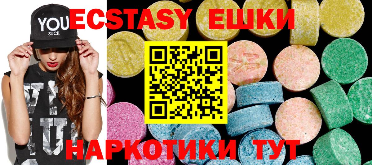 ЭКСТАЗИ диски Киселёвск