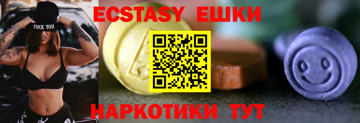 Экстази mix  Вход с VPN  Киселёвск  ЭКСТАЗИ Cube 