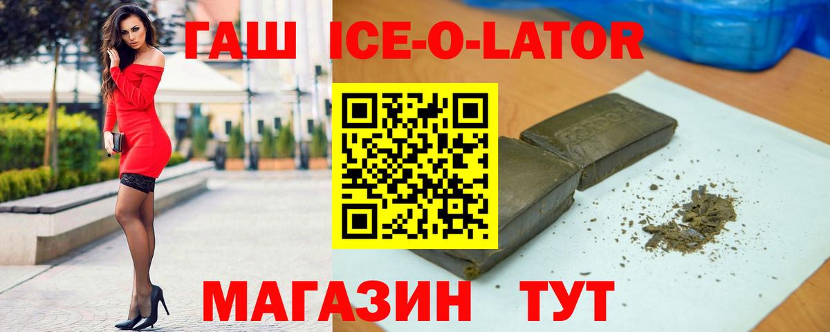 ГАШИШ гашик Киселёвск