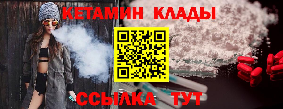 КЕТАМИН VHQ  КЕТАМИН ketamine  Киселёвск  Вход с VPN 