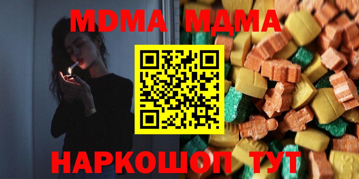 MDMA crystal  МДМА Molly  Киселёвск  Вход с VPN 