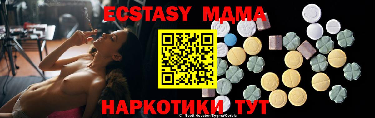 MDMA Molly Киселёвск