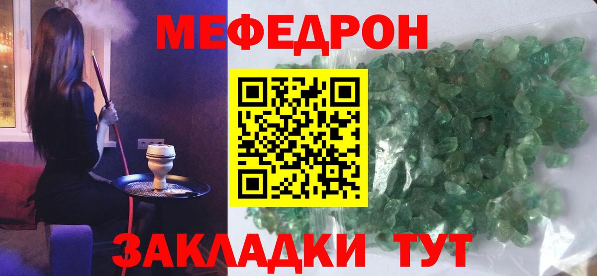 Меф  Вход с VPN  МЯУ-МЯУ  Киселёвск  Меф мука  Мефедрон мяу мяу 