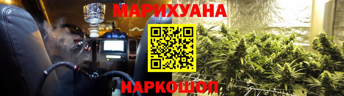 Бошки Шишки THC 21%  Вход с VPN  Киселёвск  Каннабис сатива  Каннабис гибрид 